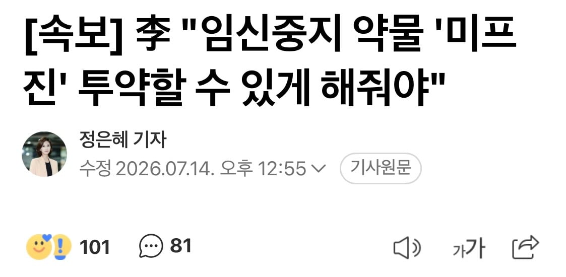 [잡담] 근데 트위터 우파페미들은 뭘보고 자꾸 역대급 여혐정부라고 하는거임 | 인스티즈