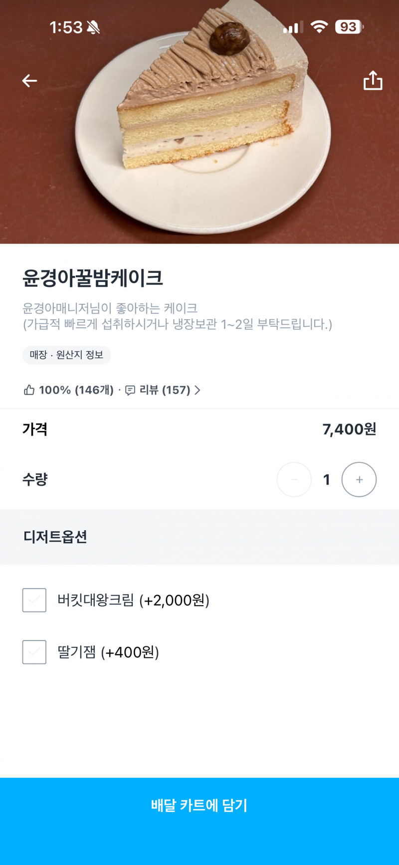 [잡담] 아니 커피 시키려는데 설명이 개웃김 | 인스티즈