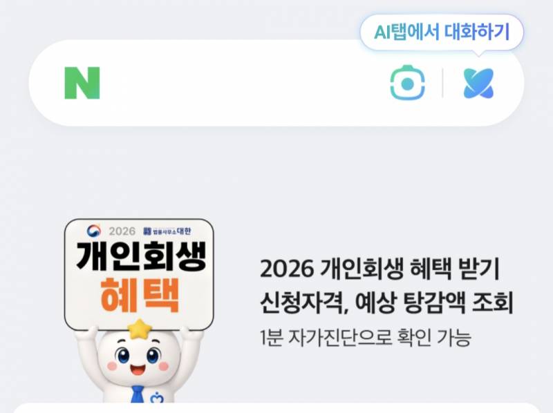 [잡담] 네이버광고 맞춤광고야? | 인스티즈
