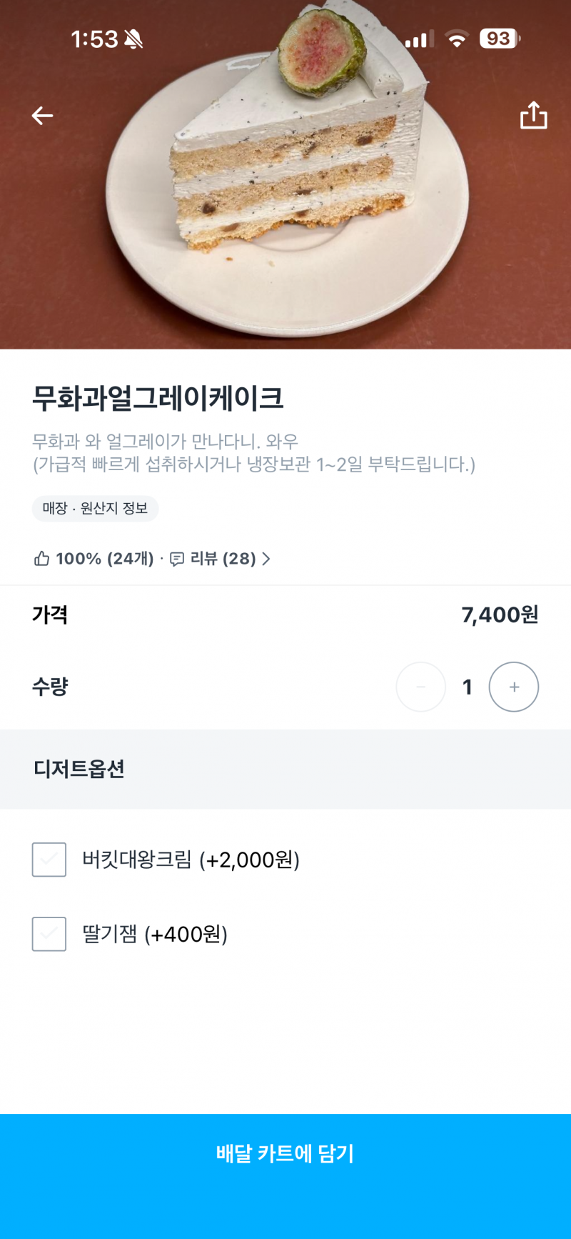 [잡담] 아니 커피 시키려는데 설명이 개웃김 | 인스티즈