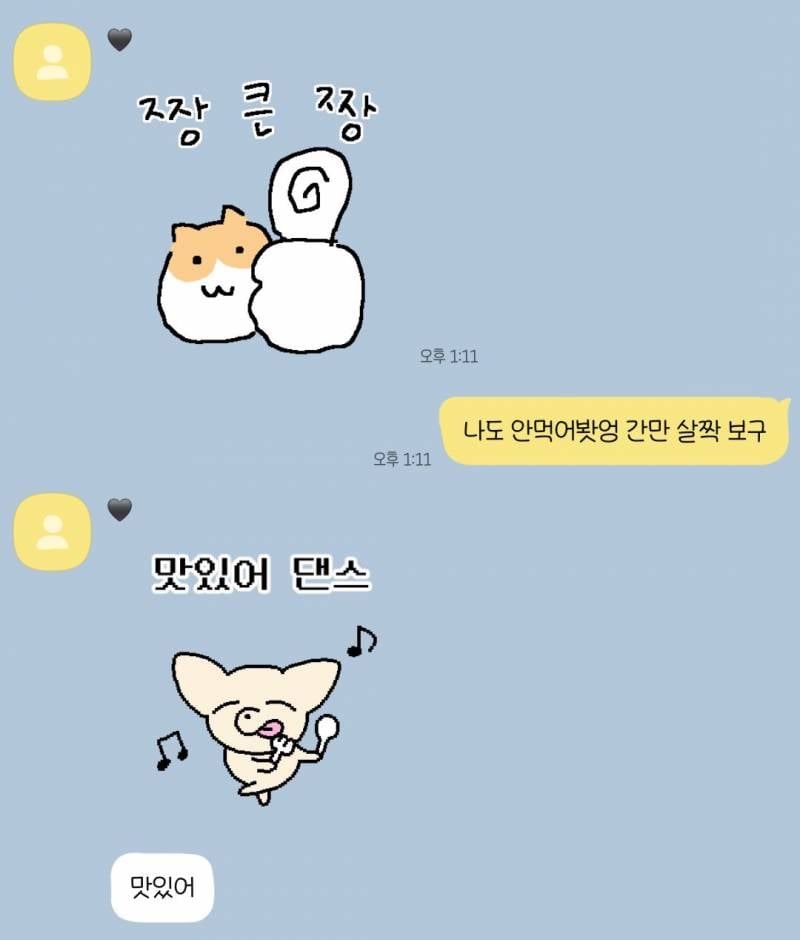 [잡담] 남자친구에게 반찬해줌 | 인스티즈