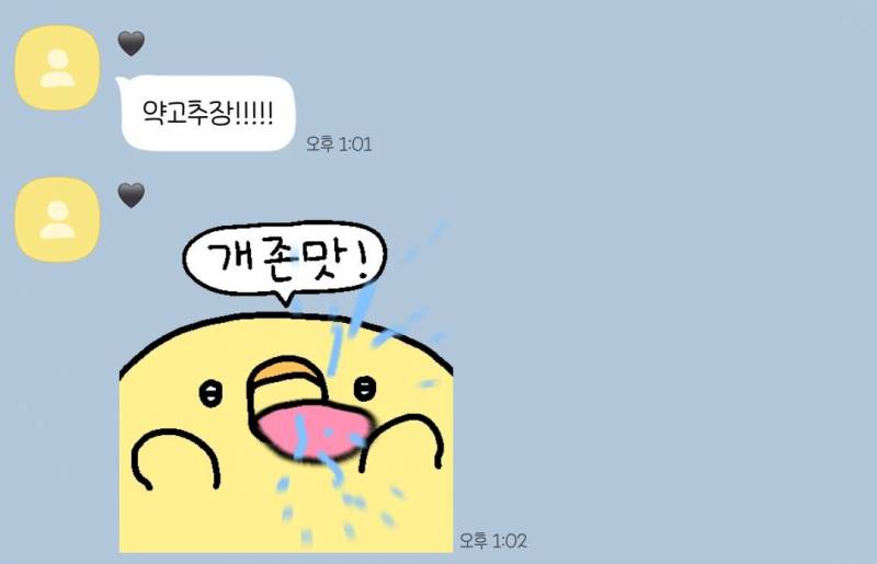 [잡담] 남자친구에게 반찬해줌 | 인스티즈