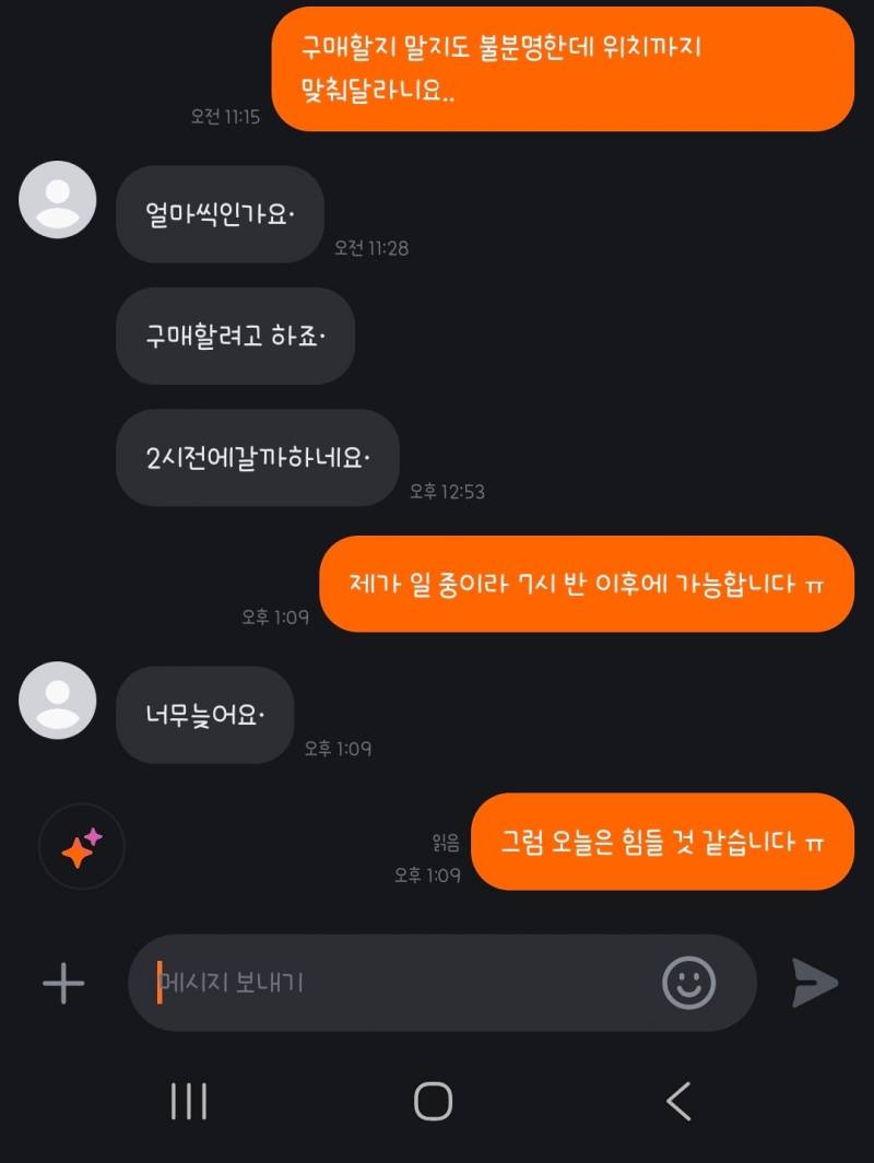 [잡담] 당근 처음해보는데 원래 이래? | 인스티즈