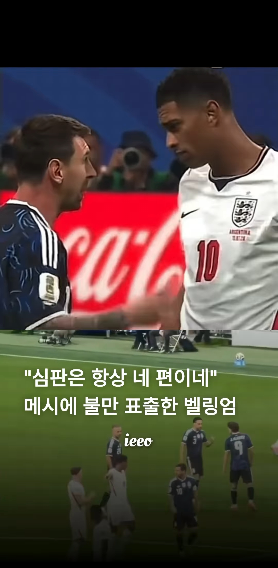 [잡담] 잉글랜드는 어차피 월드컵 우승 못하는데 왜 메시한테 열폭임 | 인스티즈