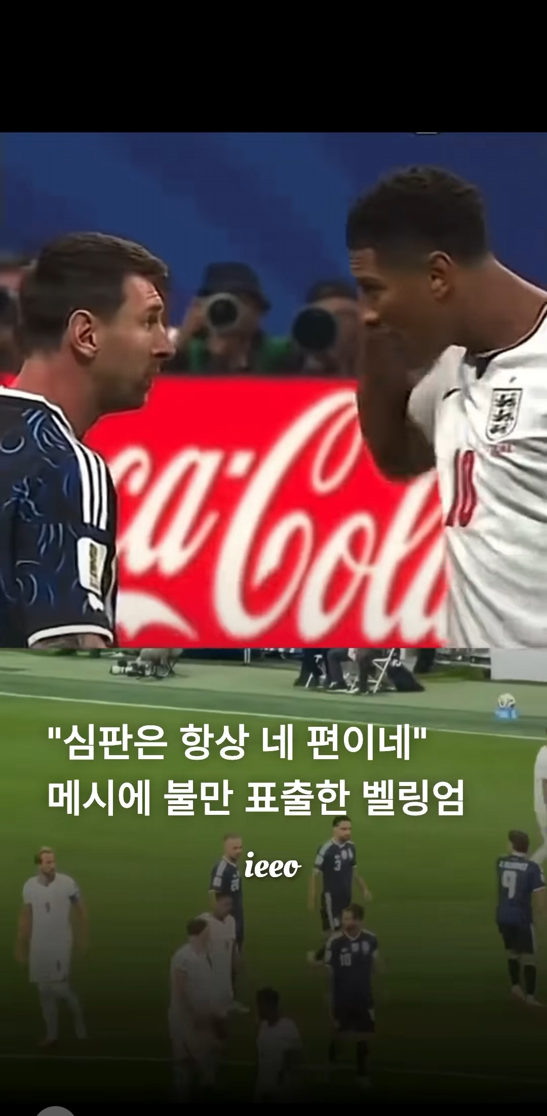 [잡담] 잉글랜드는 어차피 월드컵 우승 못하는데 왜 메시한테 열폭임 | 인스티즈
