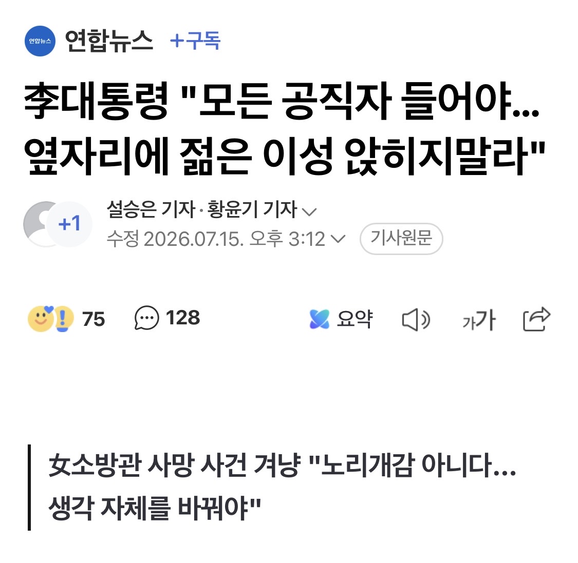 [잡담] 근데 트위터 우파페미들은 뭘보고 자꾸 역대급 여혐정부라고 하는거임 | 인스티즈