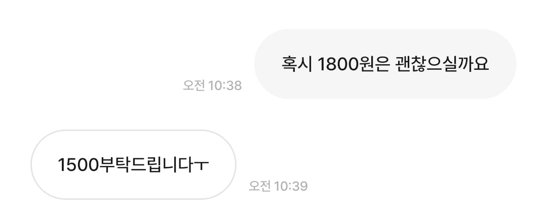 [잡담] 너무 아주머니같고 좀 별론데 그냥 환불해드릴까... | 인스티즈