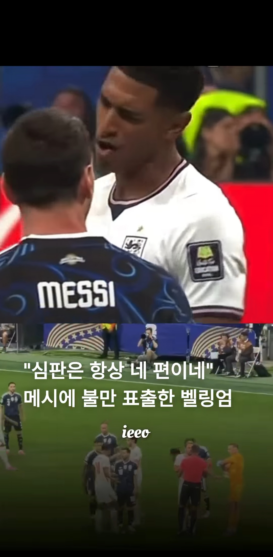 [잡담] 잉글랜드는 어차피 월드컵 우승 못하는데 왜 메시한테 열폭임 | 인스티즈