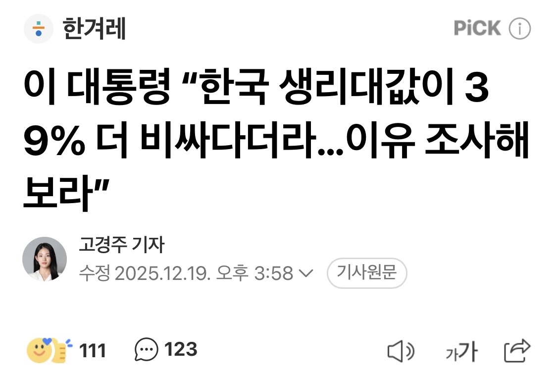 [잡담] 근데 트위터 우파페미들은 뭘보고 자꾸 역대급 여혐정부라고 하는거임 | 인스티즈