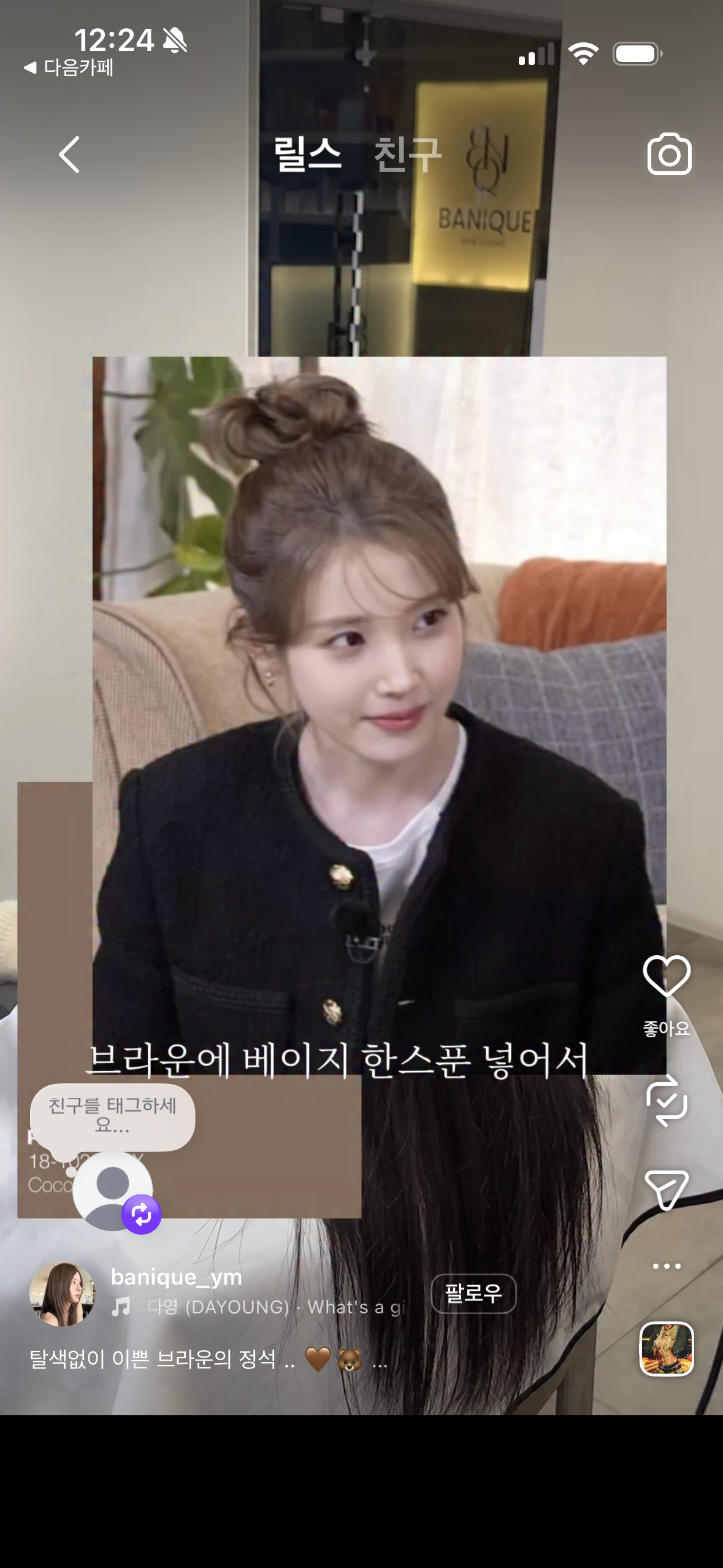 [잡담] 피부 하얀 겨쿨이 이색하면 안색 뜰까 | 인스티즈