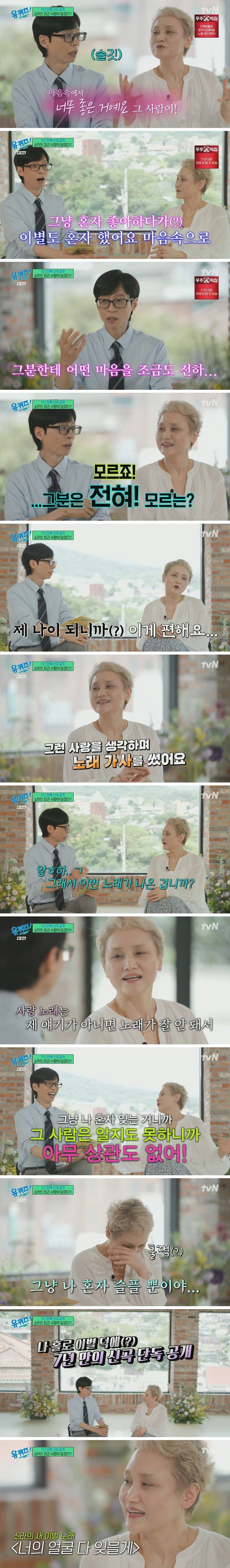 집에서 와우하고 지내던 가수 이소라가 밖으로 나온 계기 | 인스티즈