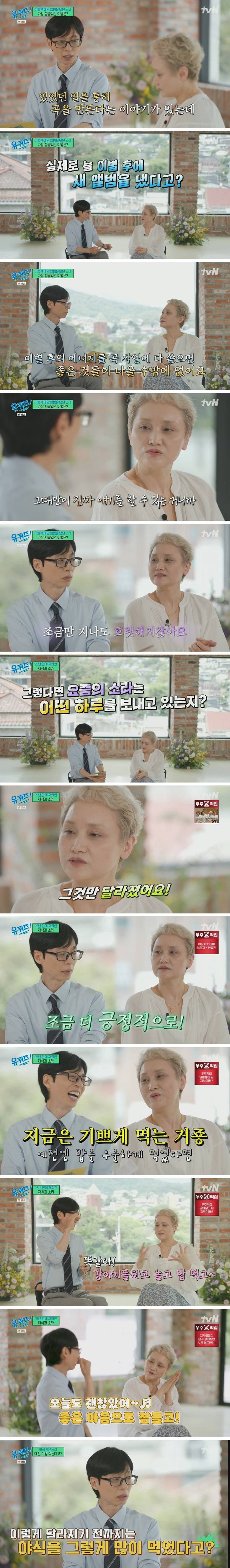 집에서 와우하고 지내던 가수 이소라가 밖으로 나온 계기 | 인스티즈