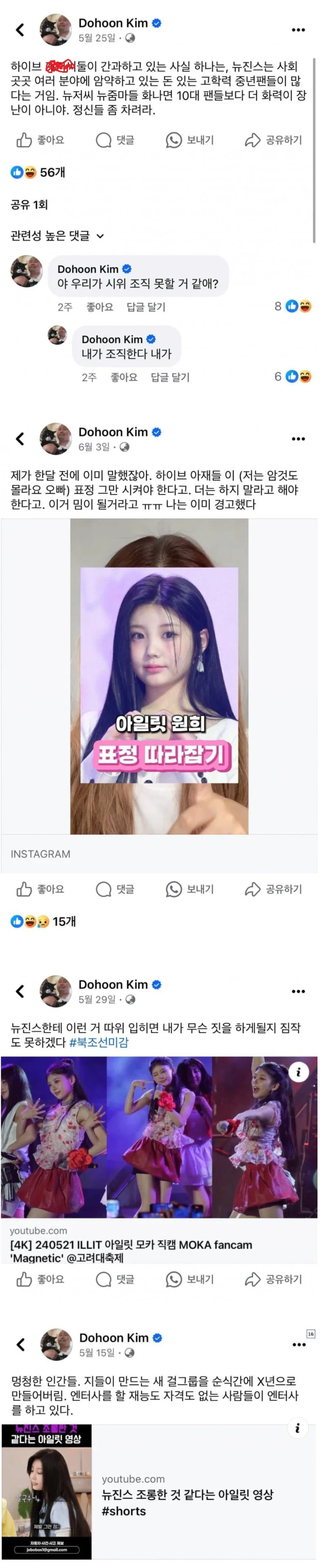 [마플] 버니즈였던 김도훈 평론가 이사람도 ㄹㅅㄴ로 넘어갔네 | 인스티즈