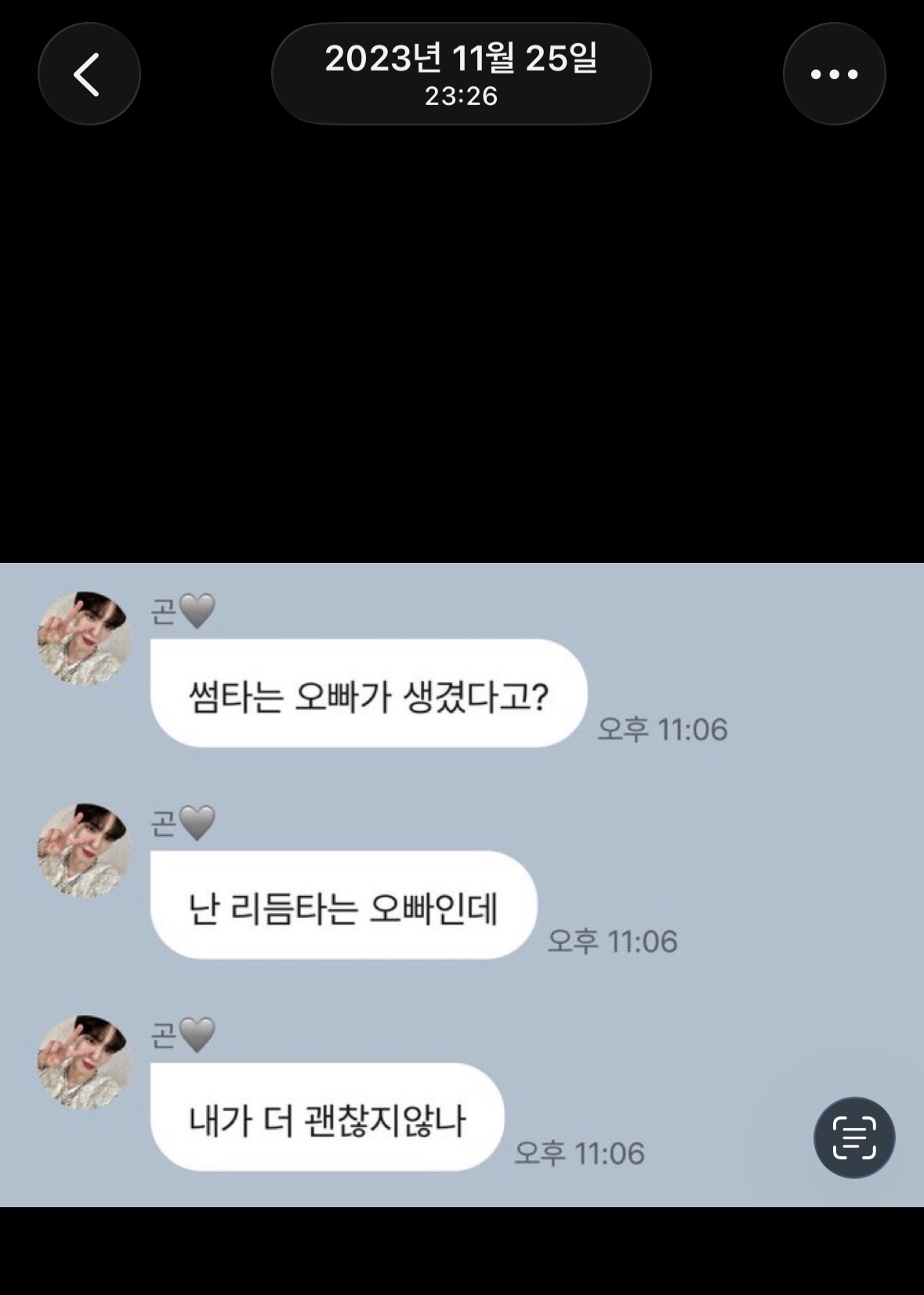 [잡담] 썸타는 오빠 밈 우리 오빠가 원조인데 | 인스티즈