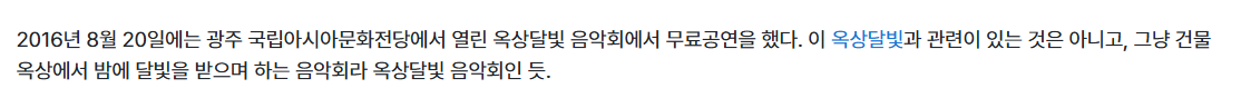 [잡담] 프롬이라는 가수 알게 돼서 나무위키 보는데 개웃기네 | 인스티즈