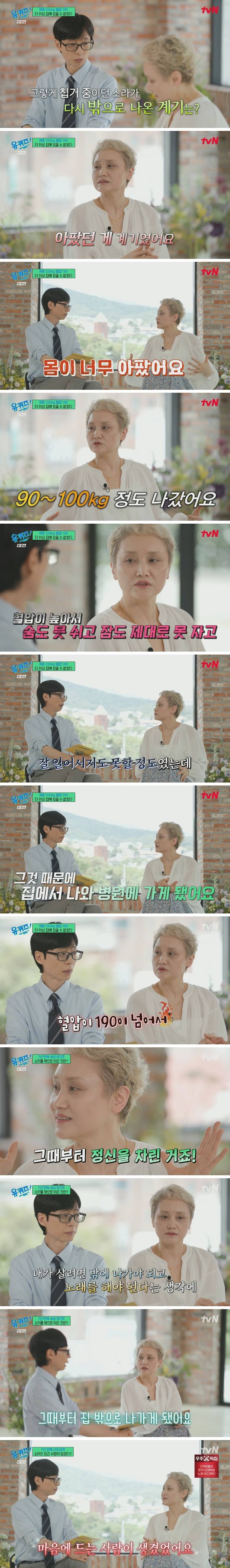 집에서 와우하고 지내던 가수 이소라가 밖으로 나온 계기 | 인스티즈