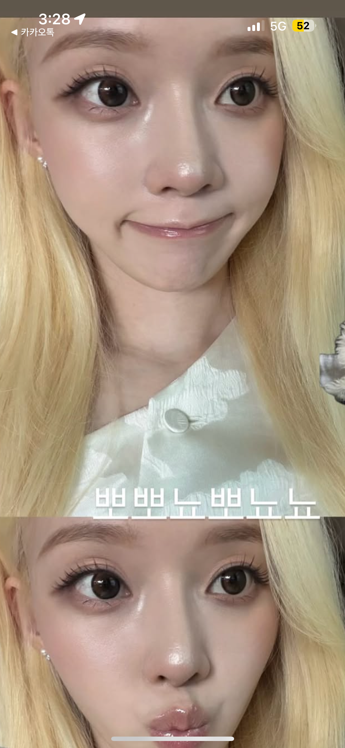 [잡담] 렌즈 잘 알 들아 오늘 윈터 렌즈 뭔 거 같아? 제발 시진 ㅇㅇ | 인스티즈