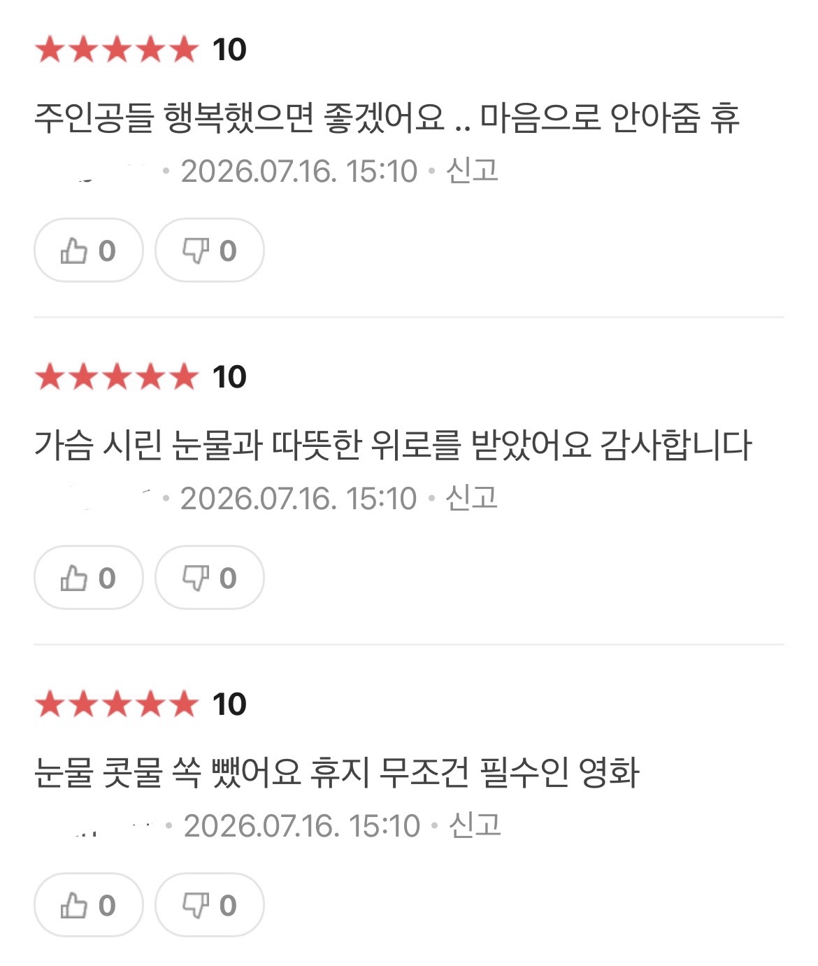 [잡담] 호프 후긴데 이런 거 댓글 알바임? | 인스티즈