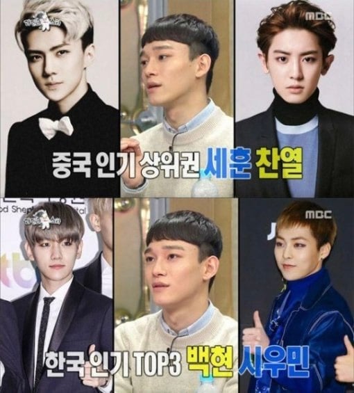 [마플] 남돌로 보는 한국중국 남자 취향 난 중국 취향인가봄.. | 인스티즈