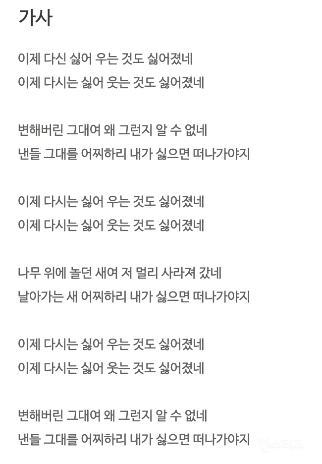 권태기 왔을 때 들으면 더 슬픈 노래...jpg | 인스티즈