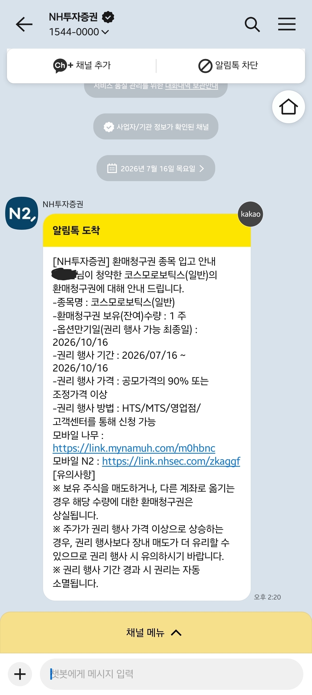 [잡담] 이거 잘못온거 같은데 걍 무시해도 되겠지? | 인스티즈