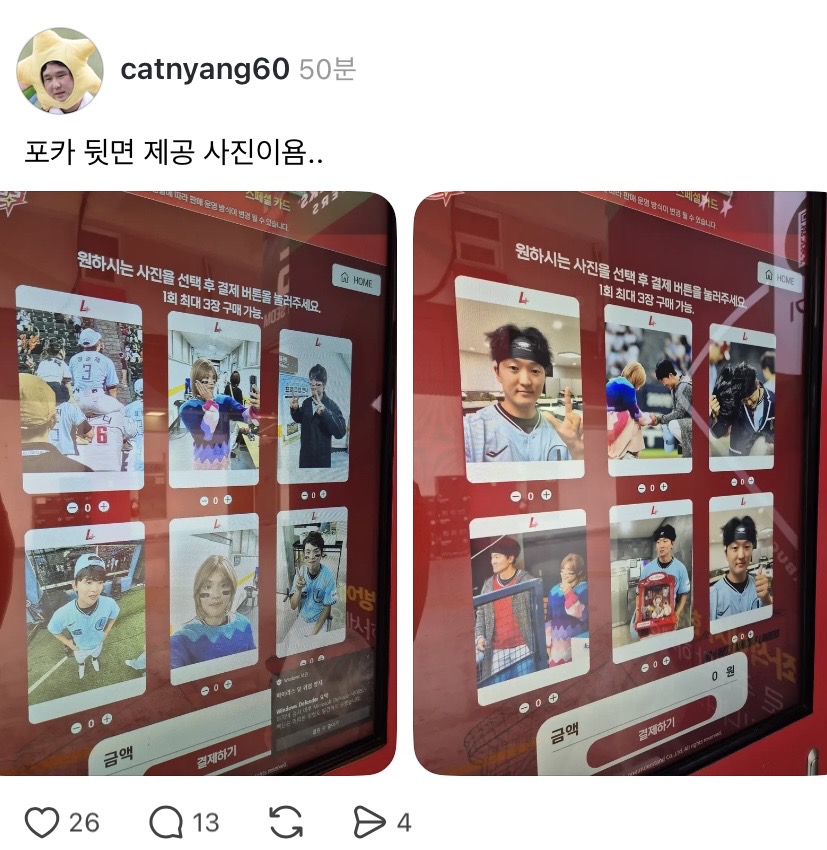 [잡담] 오늘 올스타전 준재 건우 포카 뒷면! | 인스티즈