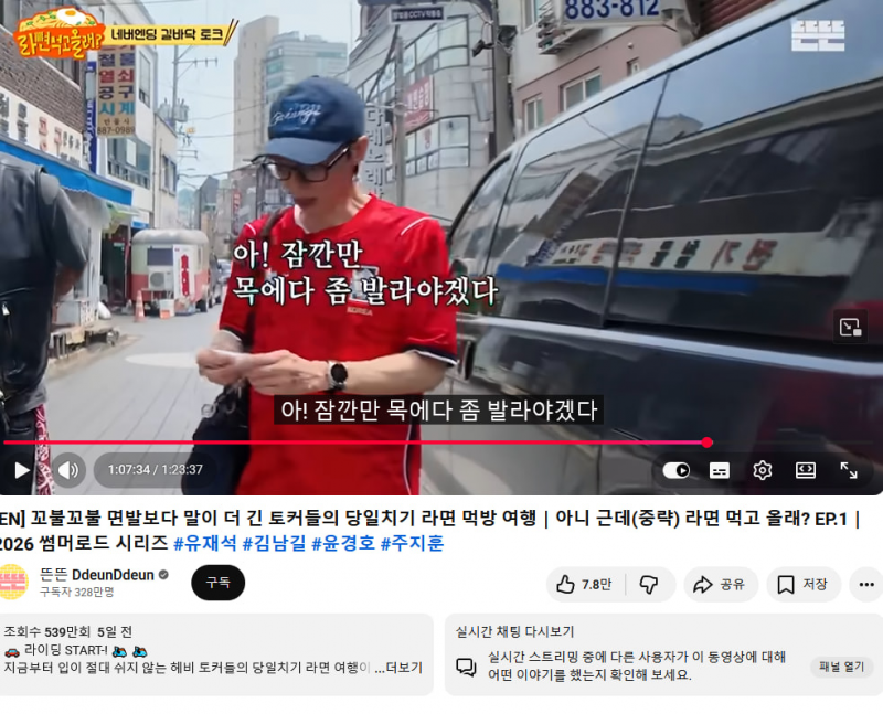 [잡담] 라면먹고올래 본 사람ㅋㅋㅋㅋㅋ | 인스티즈