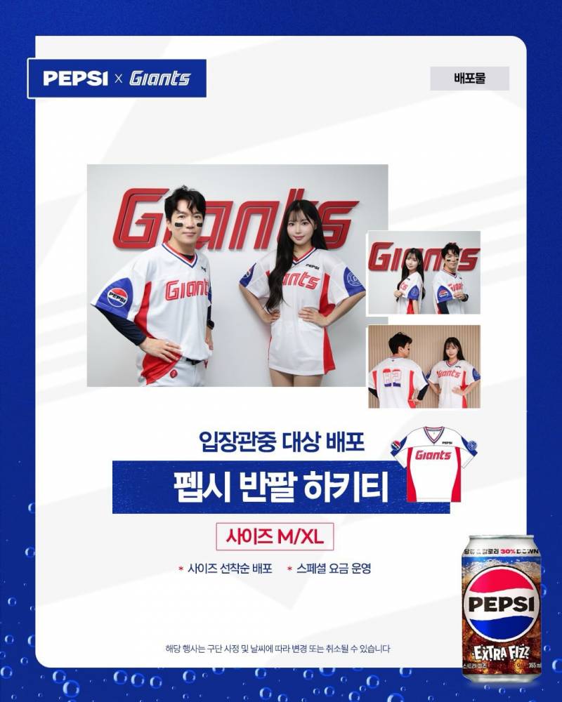 [잡담] 펩시 하키티 | 인스티즈