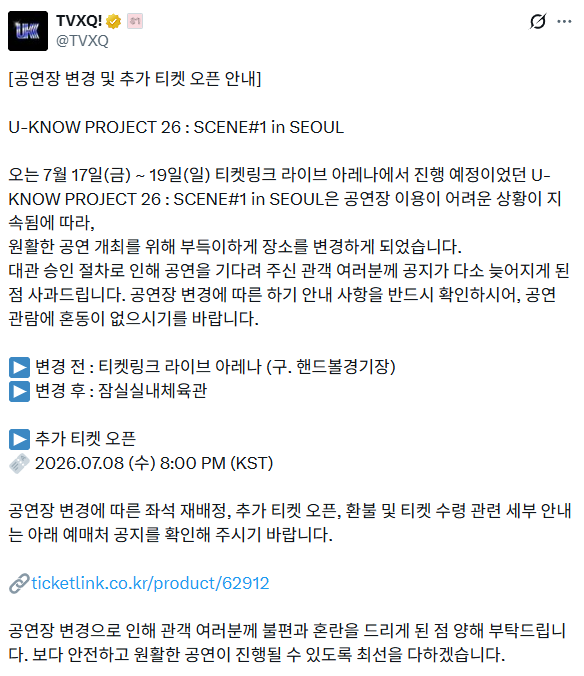 의외로 23년만에 내일 첫 콘서트한다는 SM 남돌 | 인스티즈