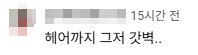 찰스엔터 인생 메컵 탄생함…ㄷㄷ 진짜 레전드 | 인스티즈