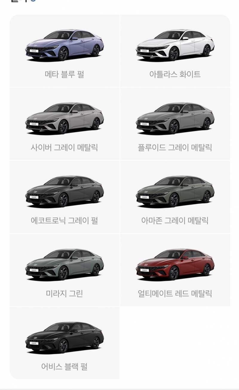 [잡담] 아반떼 색 뭐가 제일 이뻐ㅠ | 인스티즈