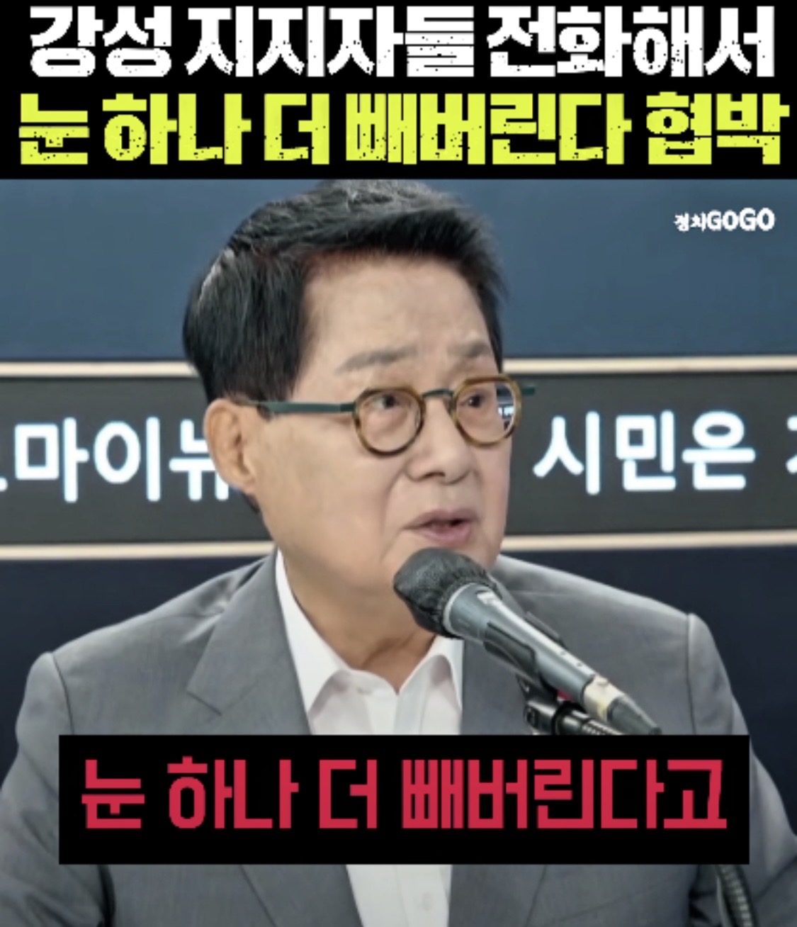 [마플] 하 진짜 정치란 뭘까 개질림 뭔가 갑자기 | 인스티즈