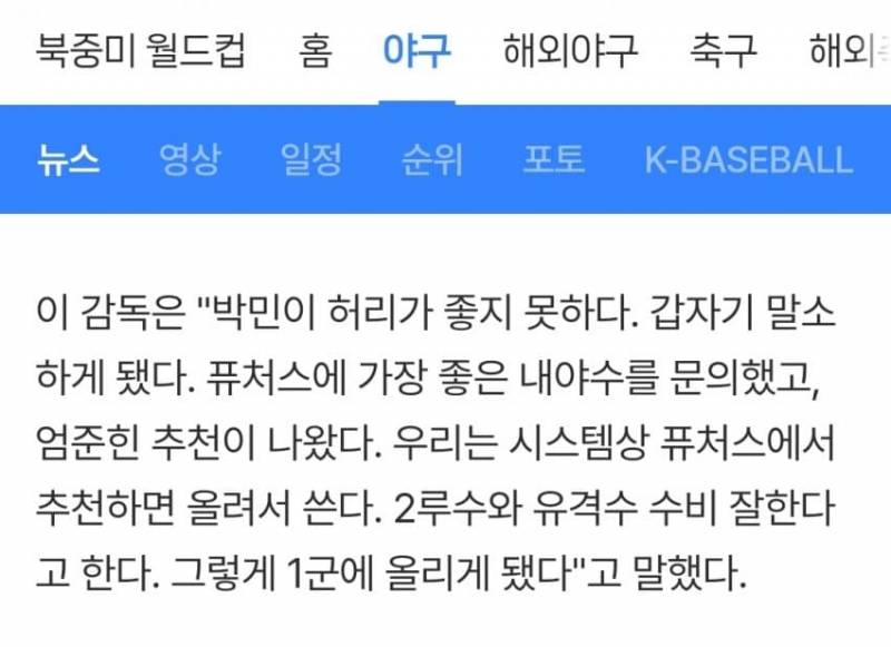 [잡담] 민이 허리부상 맞대 | 인스티즈