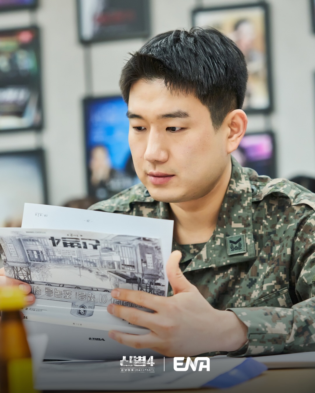 [잡담] 신병4) 대본리딩 스틸컷 | 인스티즈