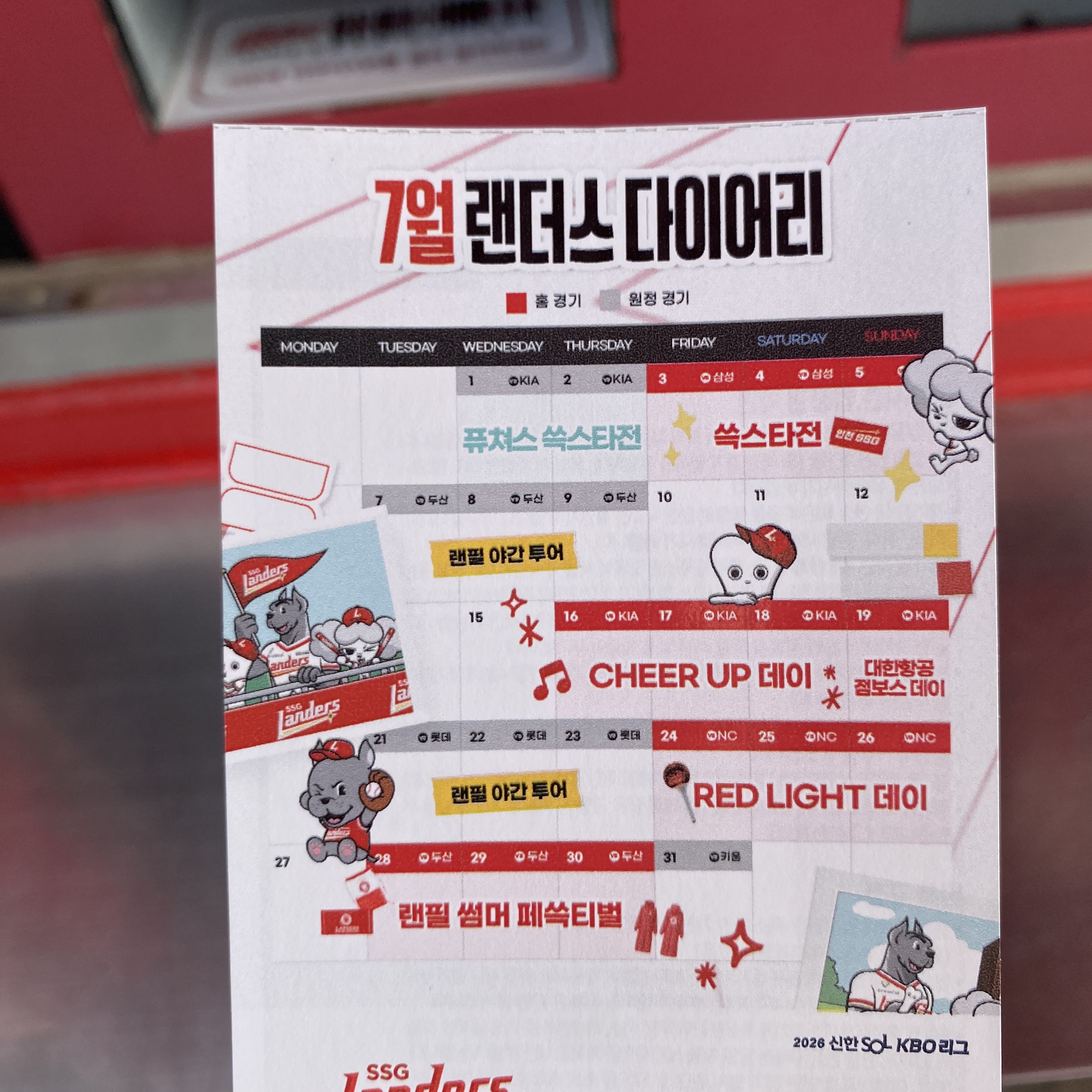 [잡담] 오늘 티켓 디자인 귀여움 | 인스티즈