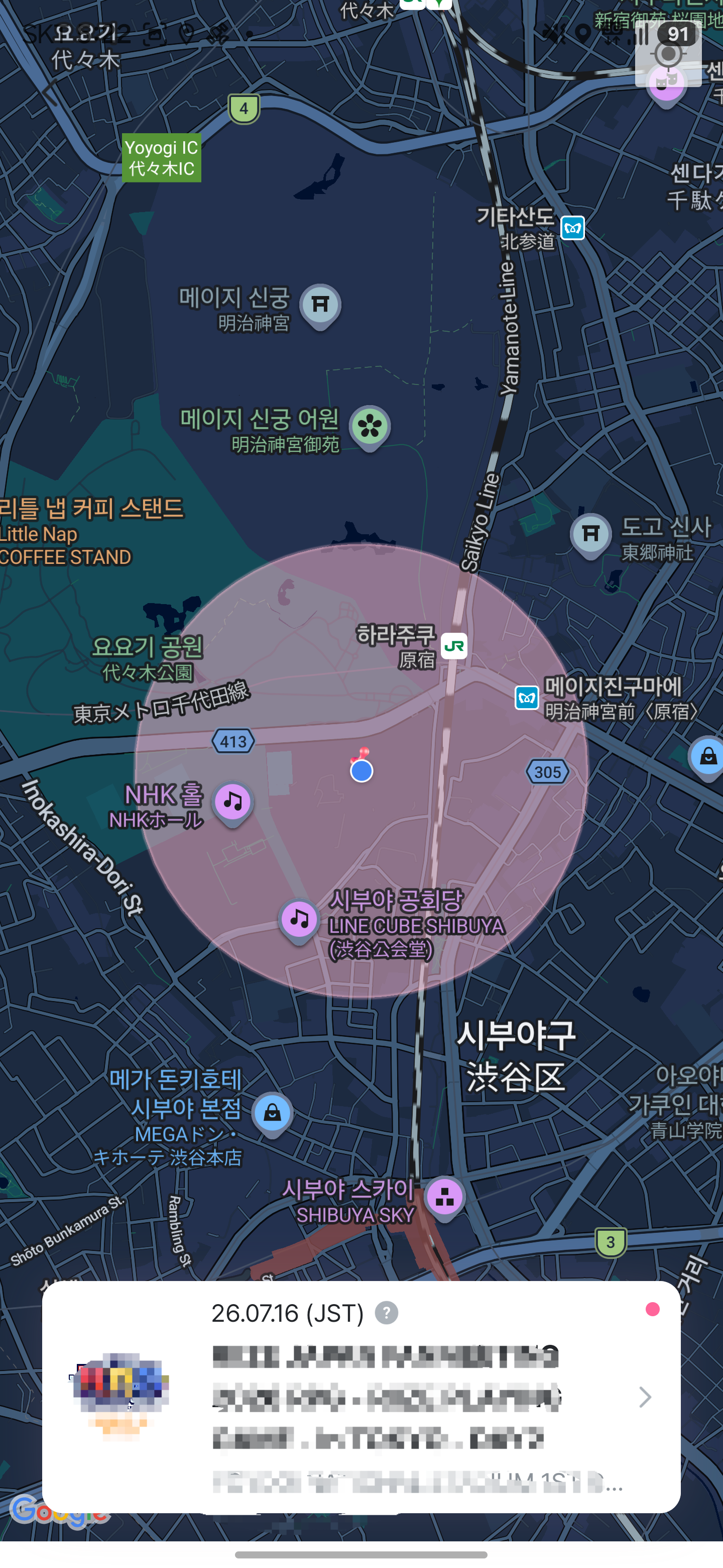 [마플] 슴타운앱 패스포트 스탬프 GPS 변경 막혔나? | 인스티즈