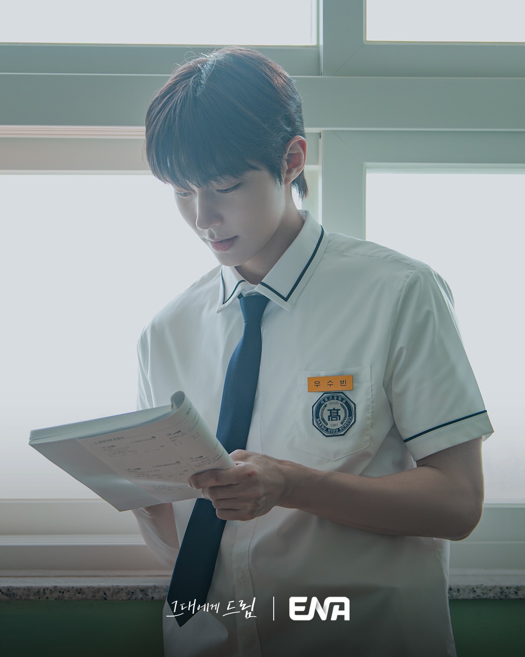 [잡담] 그대에게드림) 공계 비하인드 스틸컷 | 인스티즈