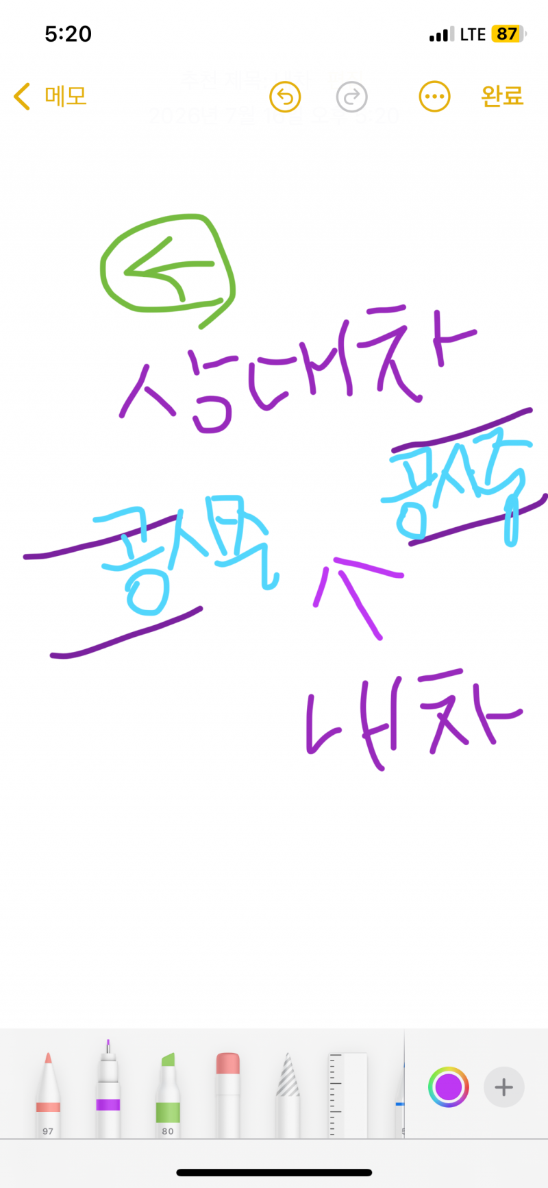 [잡담] 차 오래끈익 이런경우에 | 인스티즈