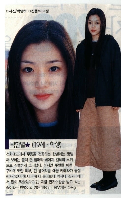 [잡담] 성형 포샵 1도 없던 1세대 얼짱들 | 인스티즈