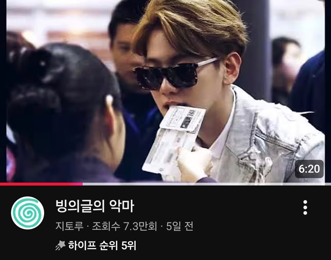 [잡담] 백현 이 영상 조회수 점점 오른다 | 인스티즈