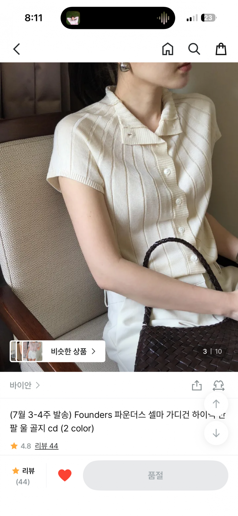 [잡담] 퇴근하는익더라 장바군히 봐주라 | 인스티즈