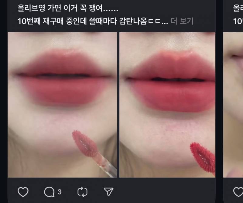 [잡담] 올영 틴트 잘아는 익인이 찾아여..... | 인스티즈
