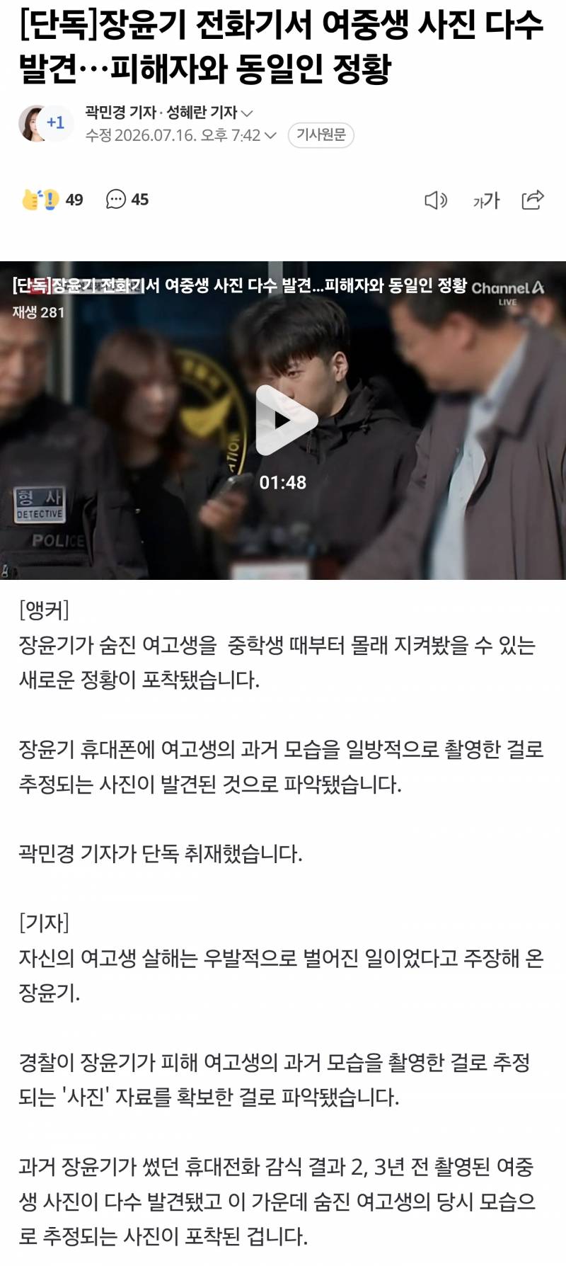 [잡담] 미친거아냐 장윤기? 내가 지금 뭘 본 거임 ㅁㅊ | 인스티즈