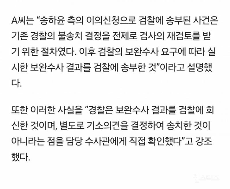 💥'학폭 논란' 송하윤, 입 열었다 동창 검찰 송치... 거짓해명 논란 | 인스티즈