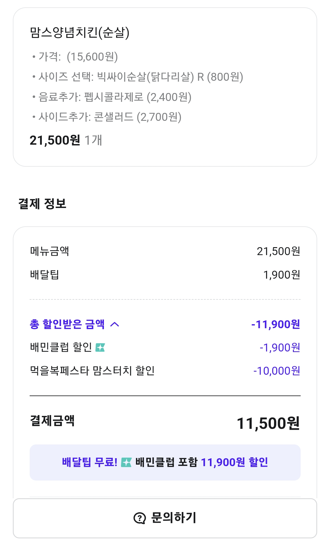 [잡담] 나 맘터 성공함ㅋㅋㅋㅋ | 인스티즈