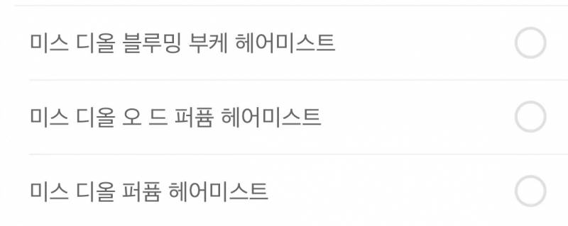 [잡담] 디올 헤어미스트 어떤 향이 젤 좋아?? | 인스티즈