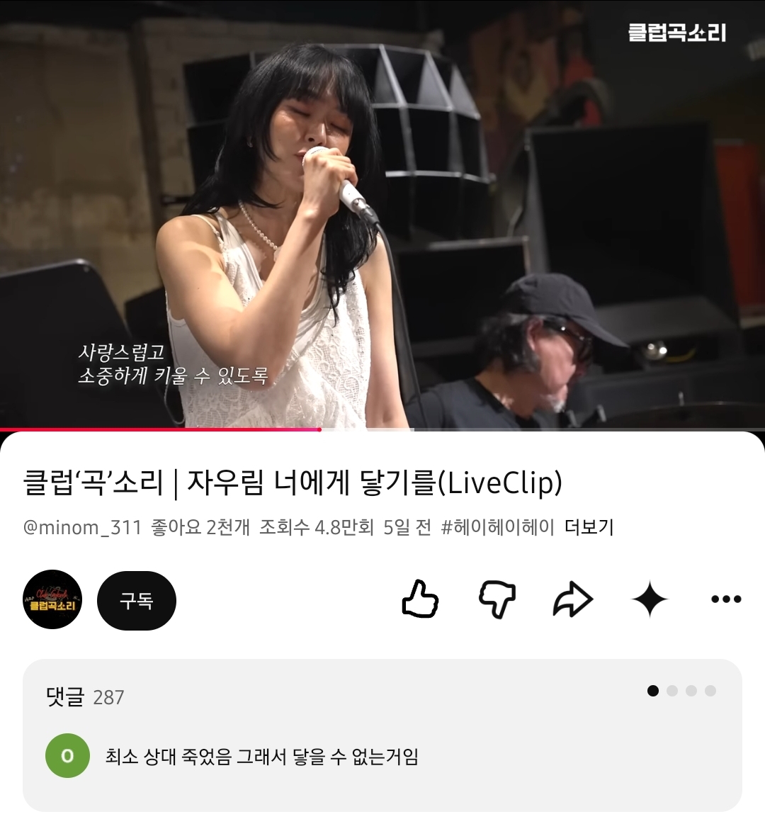 [잡담] 너네 자우림 너닿 들어봤냐ㅋㅋㅋㅋㅋㅋ | 인스티즈