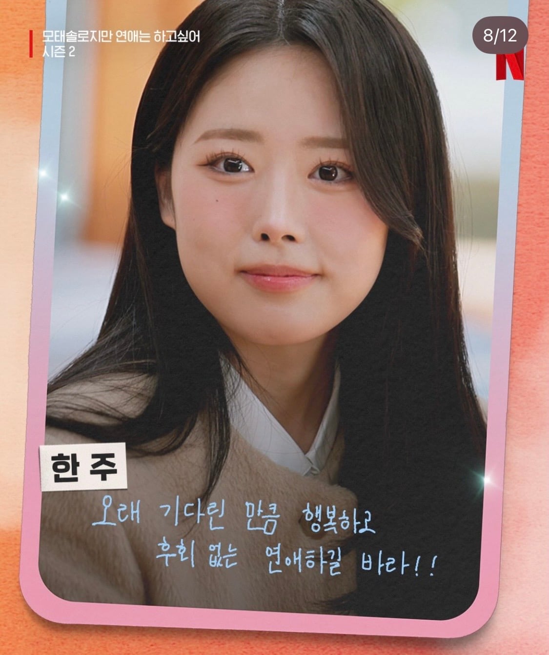 [잡담] 와 모솔연애 출연자들 답변한거 프로그램에 보이는 성격 그대로다 ㅋㅋㅋㅋㅋㅋㅋㅋㅋ | 인스티즈