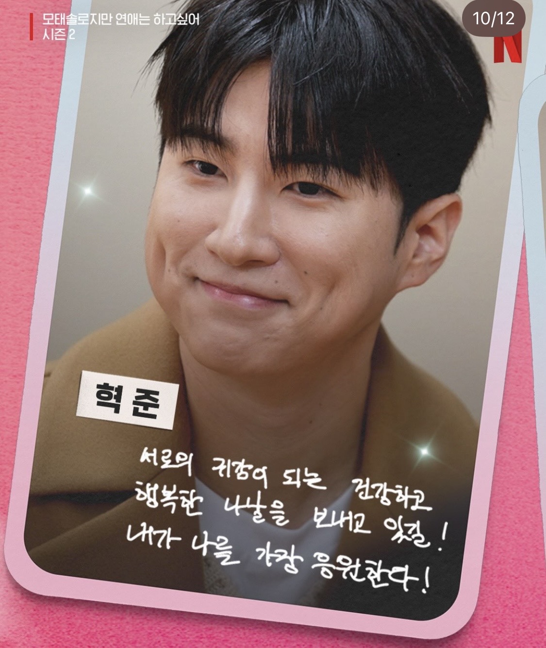 [잡담] 와 모솔연애 출연자들 답변한거 프로그램에 보이는 성격 그대로다 ㅋㅋㅋㅋㅋㅋㅋㅋㅋ | 인스티즈