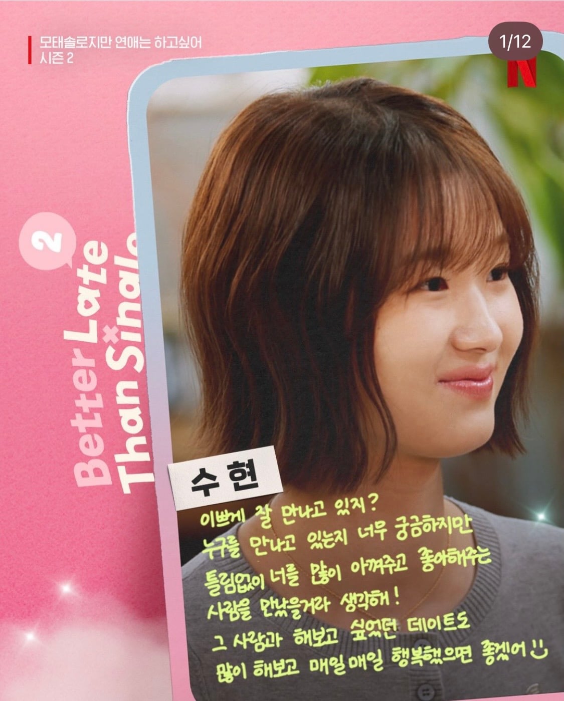 [잡담] 와 모솔연애 출연자들 답변한거 프로그램에 보이는 성격 그대로다 ㅋㅋㅋㅋㅋㅋㅋㅋㅋ | 인스티즈